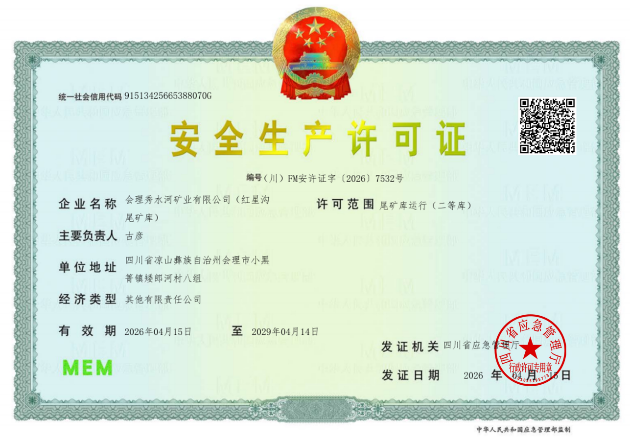 双证齐驱，合法合规迈入新阶段！