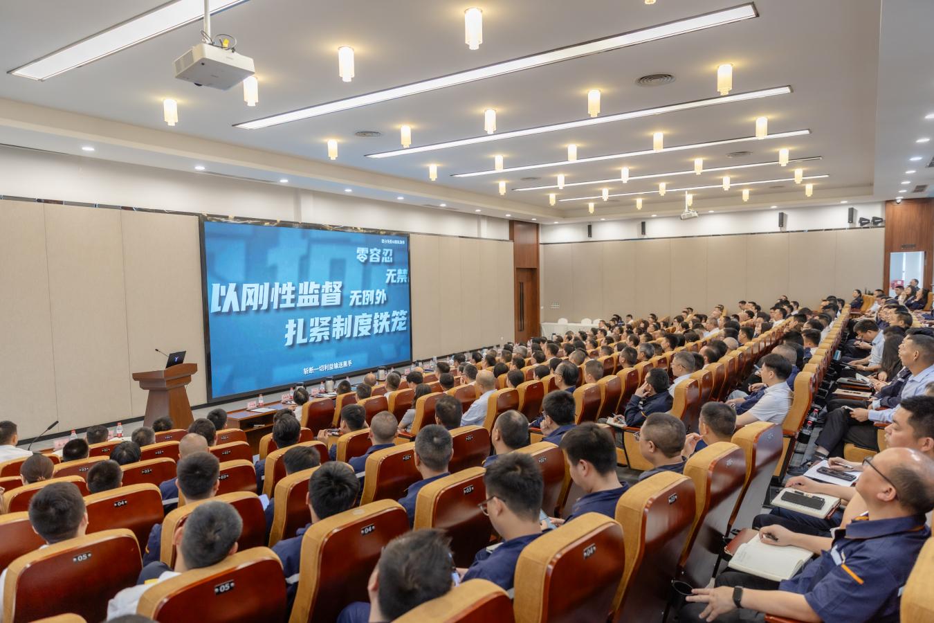 利剑高悬明底线 责任压实筑防线——集团公司顺利召开廉政建设暨反腐动员大会(图1)