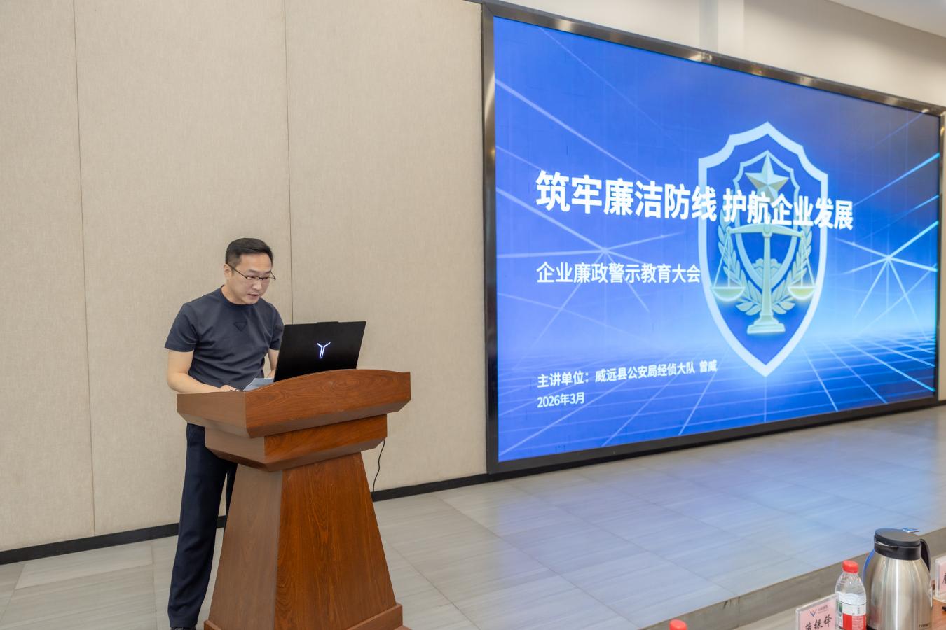 利剑高悬明底线 责任压实筑防线——集团公司顺利召开廉政建设暨反腐动员大会(图3)