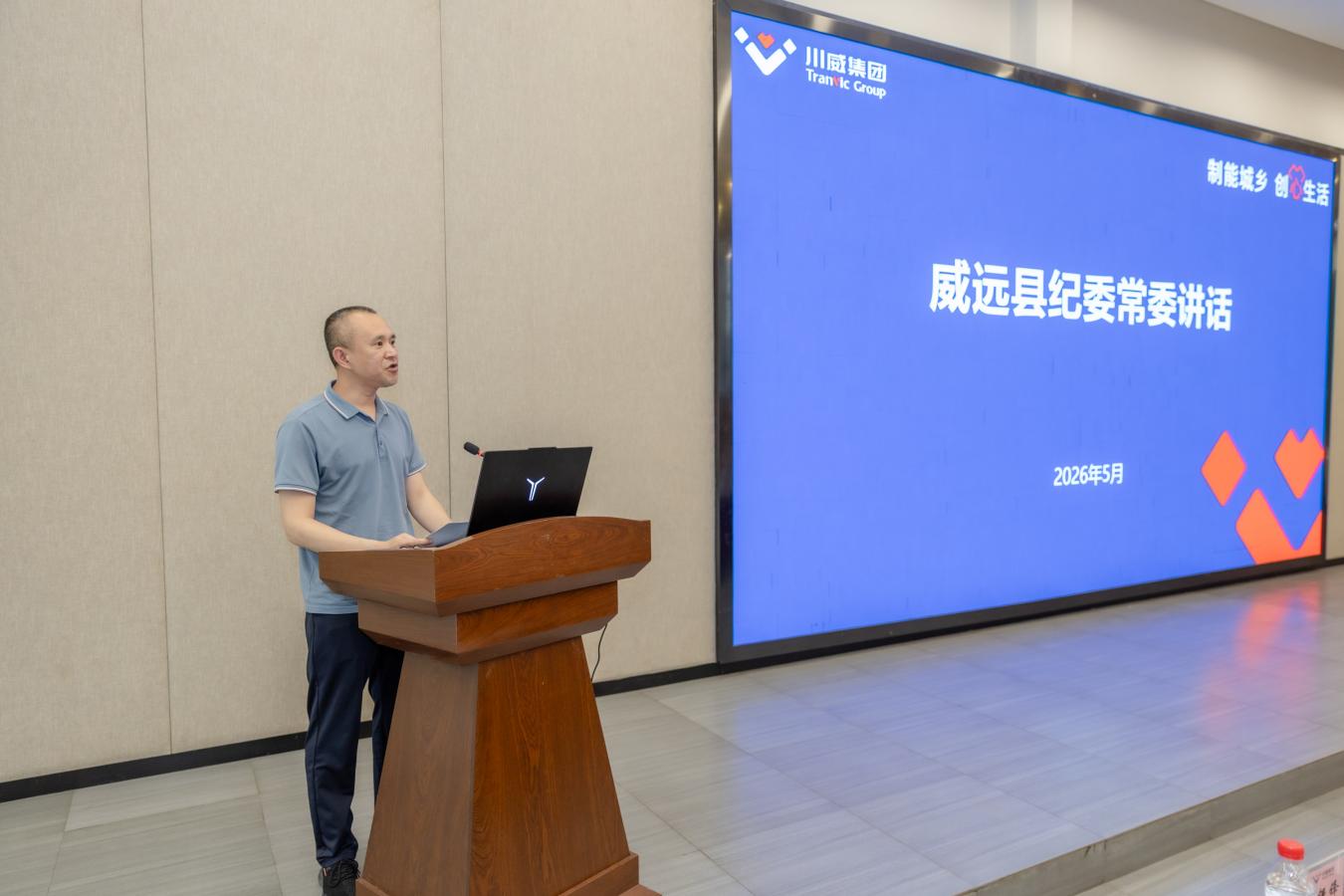 利剑高悬明底线 责任压实筑防线——集团公司顺利召开廉政建设暨反腐动员大会(图4)
