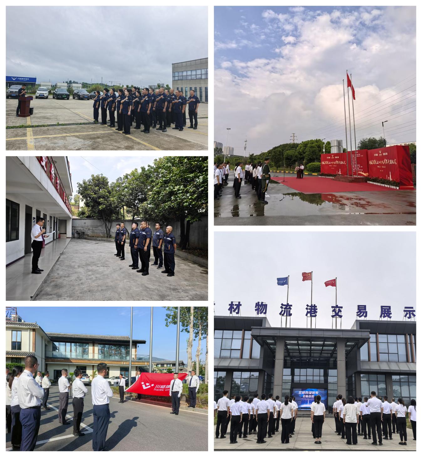 直面危机誓突围 剩者为王创未来——集团举行建厂97周年 成立28周年升旗仪式(图6)