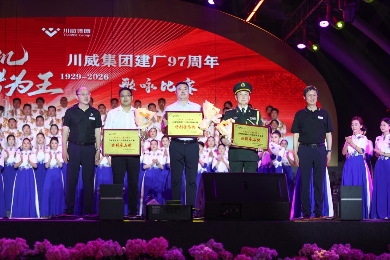 直面危机  剩者为王 ——汇赢国际举行建厂97周年歌咏比赛(图5)