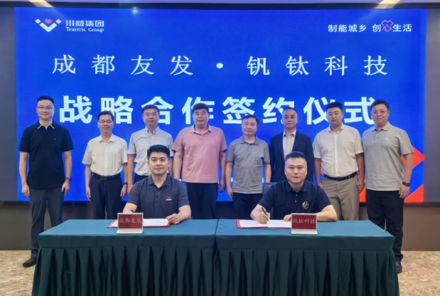 友发集团董事长李茂津一行到访汇赢 双方签署战略合作协议共建西南焊管产业链闭环(图1)