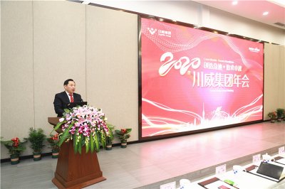 创造奇迹 追求卓越——汇赢国际隆重召开2020年年会