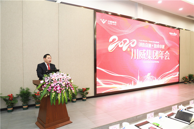 创造奇迹 追求卓越——汇赢国际隆重召开2020年年会(图1)