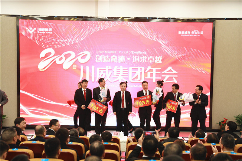 创造奇迹 追求卓越——汇赢国际隆重召开2020年年会(图7)