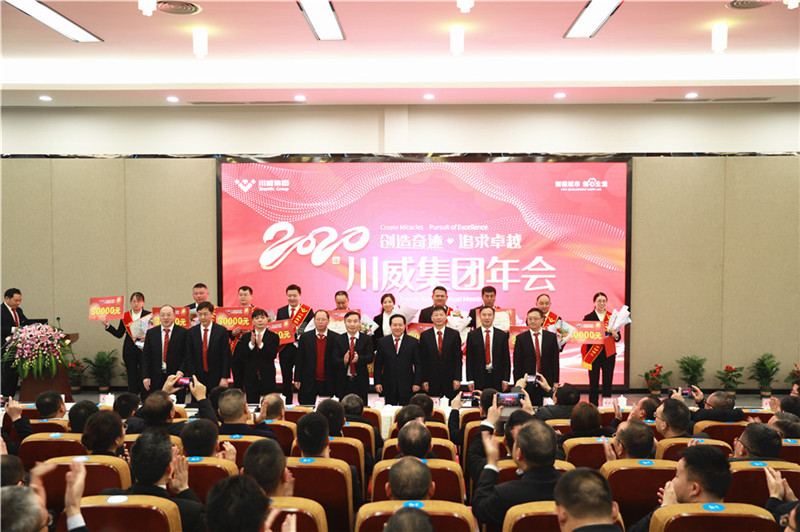 创造奇迹 追求卓越——汇赢国际隆重召开2020年年会(图8)