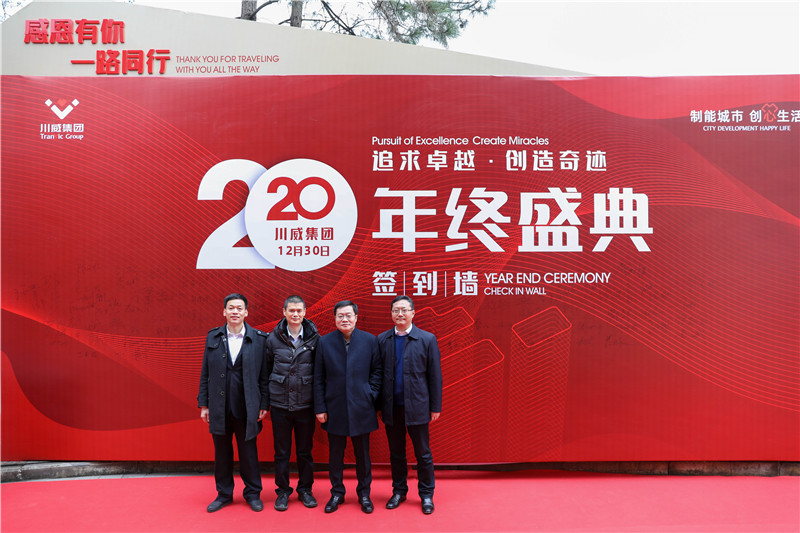 创造奇迹 追求卓越——汇赢国际开展2020年客户交流活动(图4)