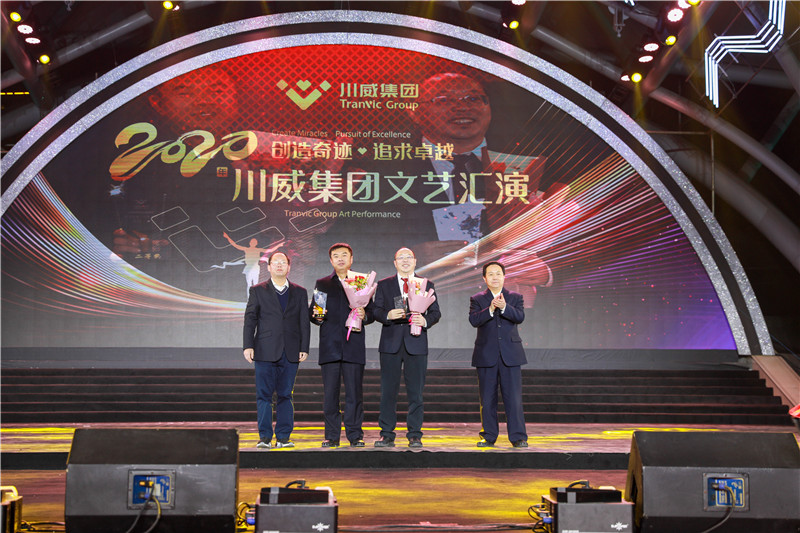 创造奇迹 追求卓越——汇赢国际举行2020年终文艺汇演(图10)