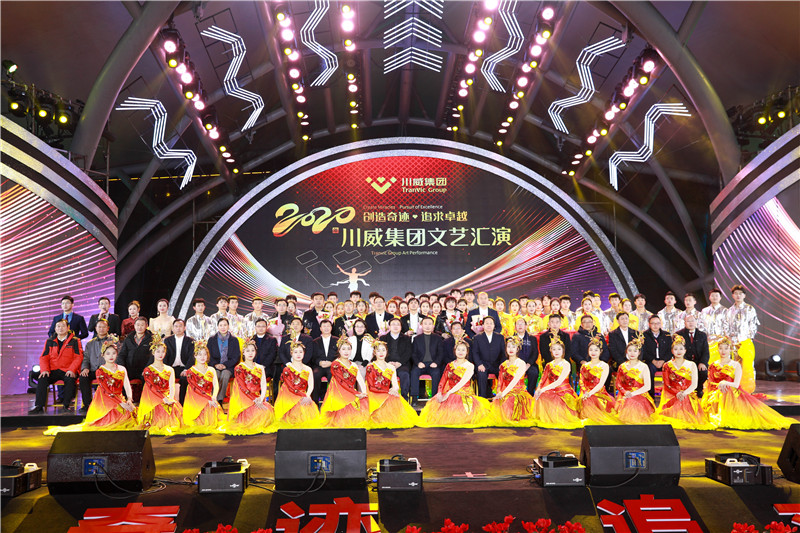 创造奇迹 追求卓越——汇赢国际举行2020年终文艺汇演(图12)