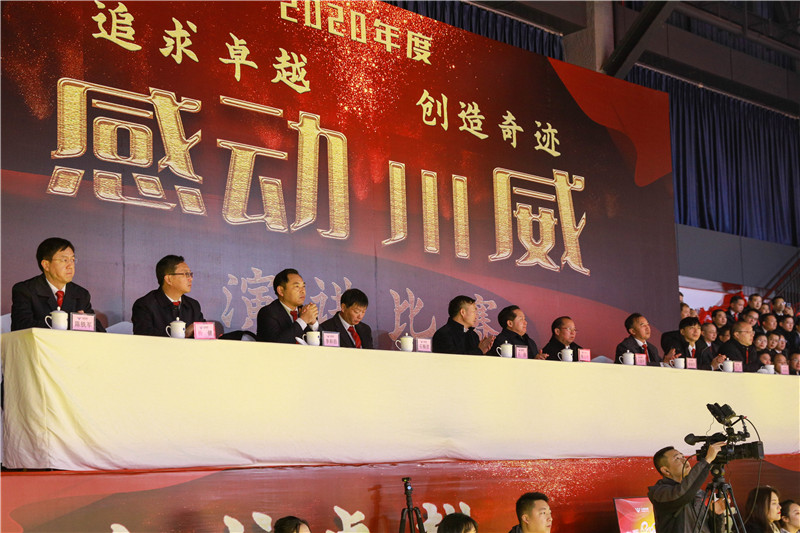 创造奇迹 追求卓越——汇赢国际举行2020年感动汇赢演讲比赛(图10)