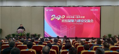 创造奇迹 追求卓越——汇赢国际召开班组凝聚力建设交流会