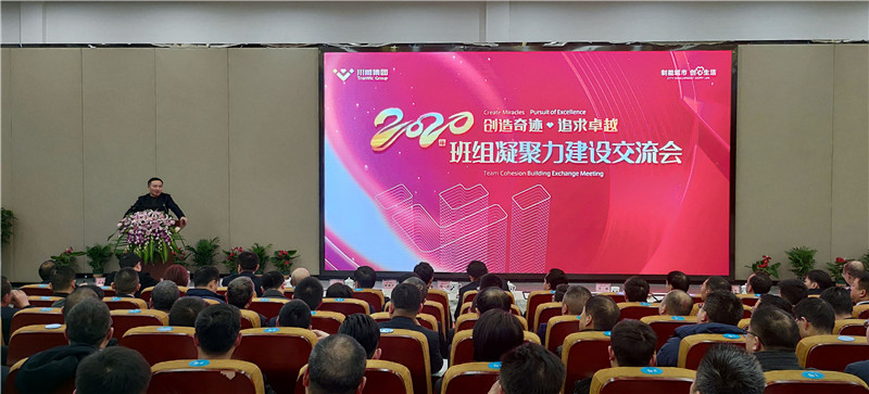 创造奇迹 追求卓越——汇赢国际召开班组凝聚力建设交流会(图1) 创造奇迹 追求卓越——汇赢国际召开班组凝聚力建设交流会(图1)