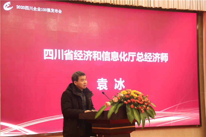 2020四川企业100强发布——汇赢国际成功进入全省10强(图2) 2020四川企业100强发布——汇赢国际成功进入全省10强(图2)