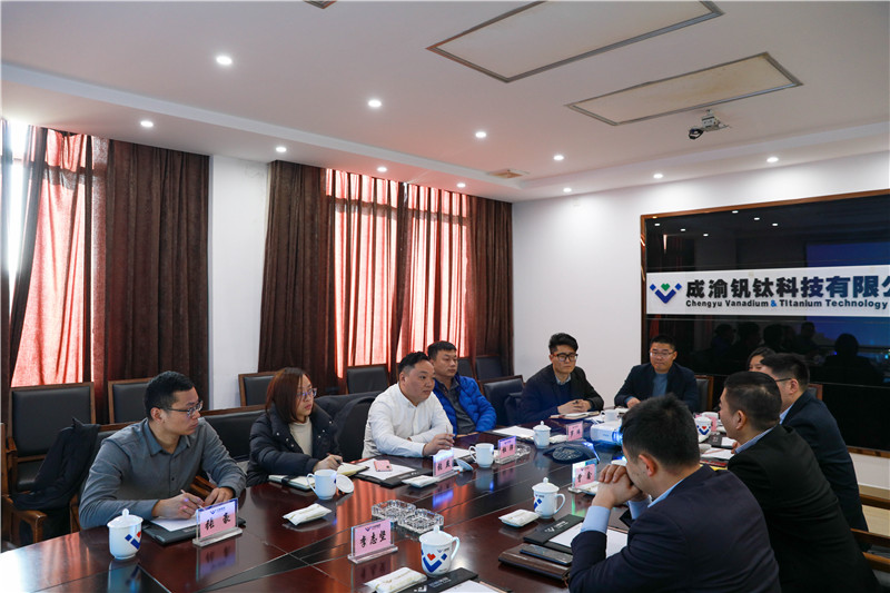 四川省产业投资集团到汇赢钒钛科技考察交流(图5) 四川省产业投资集团到汇赢钒钛科技考察交流(图5)
