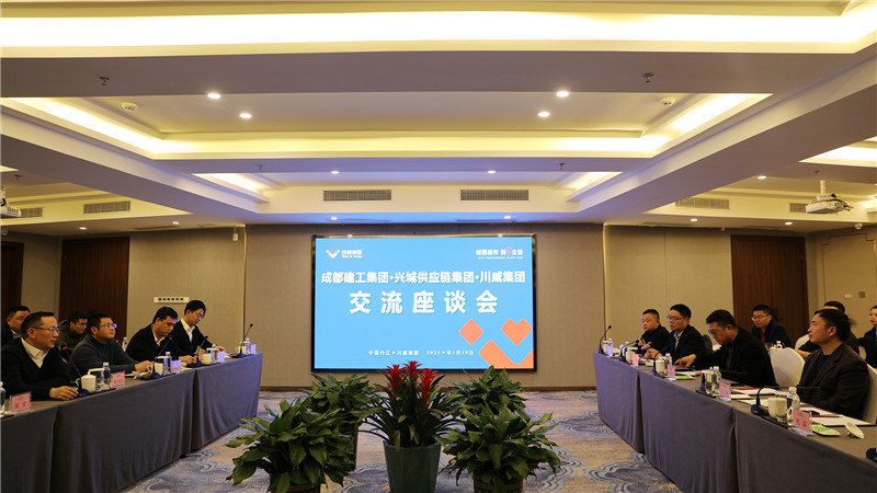 成都兴城供应链集团到汇赢钒钛科技考察交流(图4) 成都兴城供应链集团到汇赢钒钛科技考察交流(图4)