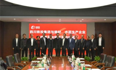 汇赢国际与四川铁投签署钢材、水泥战略合作协议