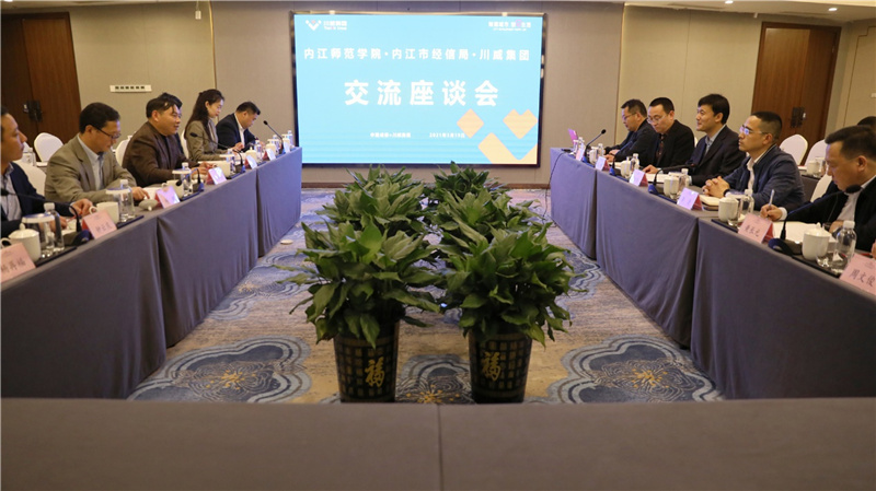 市经信局\内江师范学院莅临汇赢调研(图3)