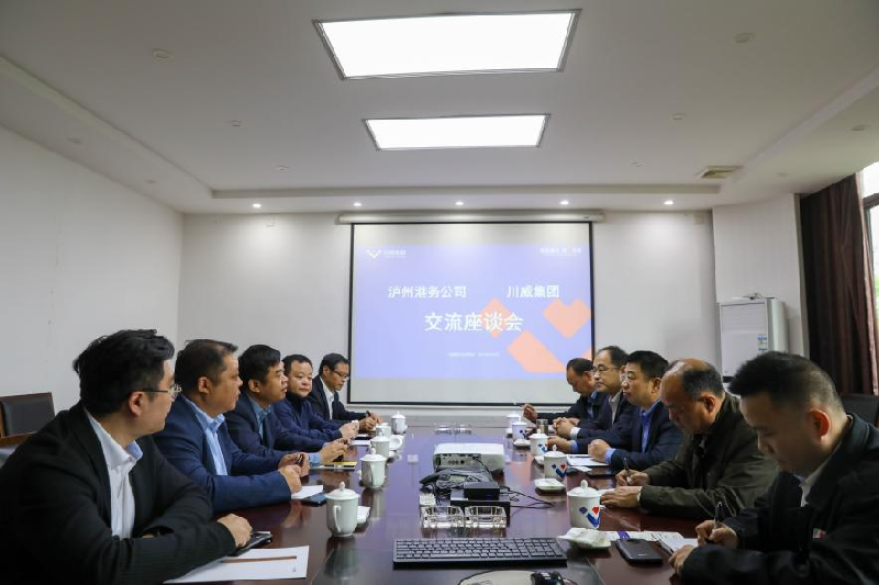 泸州港务公司到汇赢参观交流(图6) 泸州港务公司到汇赢参观交流(图6)