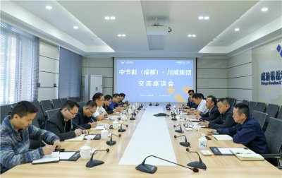 中节能（成都）公司到汇赢连界基地交流座谈