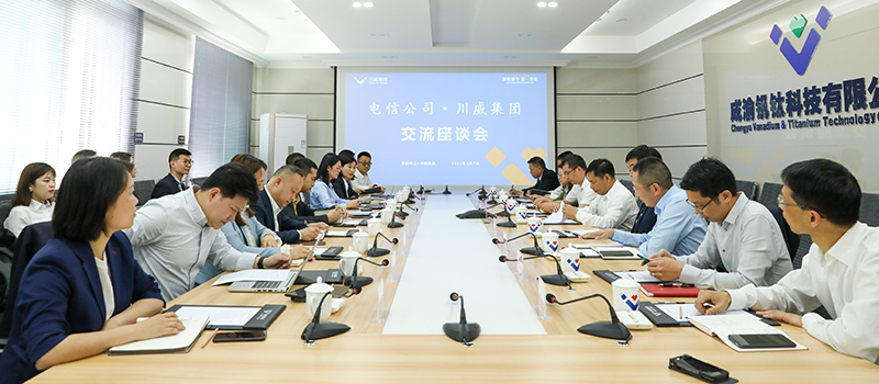 中国电信内江分公司到汇赢连界基地交流合作(图1)