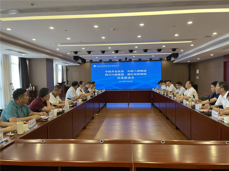 中铁开发投资集团、中铁八局现代物流、四川省汇赢国际、湖北交投物流举办交(图2) 中铁开发投资集团、中铁八局现代物流、四川省汇赢国际、湖北交投物流举办交(图2)