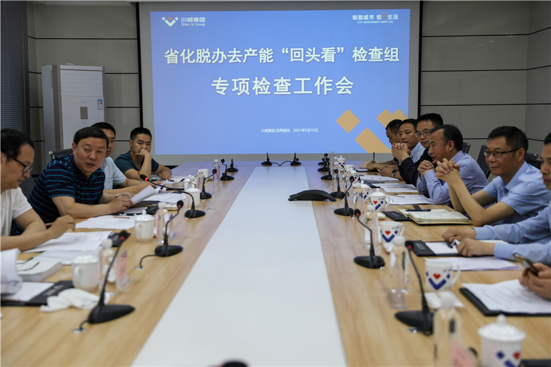 省脱化办去产能“回头看”检查组到汇赢连界基地核查(图3) 省脱化办去产能“回头看”检查组到汇赢连界基地核查(图3)