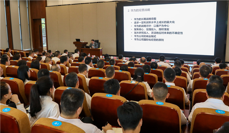 远近相融 “百年汇赢”对标华为——集团公司开展华为管理实践专题培训(图2)