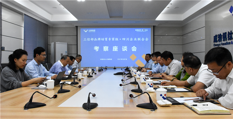 工信部品牌培育专家组莅临汇赢连界基地考察(图3) 工信部品牌培育专家组莅临汇赢连界基地考察(图3)