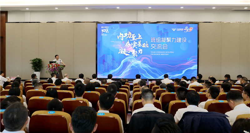 集团公司开展班组凝聚力建设系列交流活动(图11) 集团公司开展班组凝聚力建设系列交流活动(图11)
