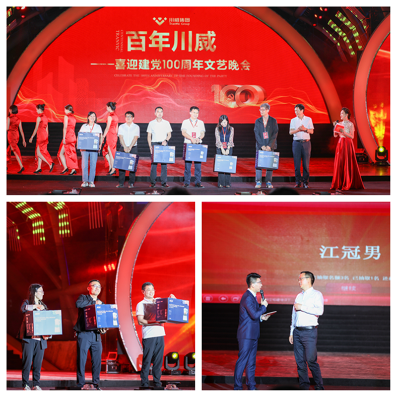 集团公司隆重举行“百年汇赢——喜迎建党100周年”文艺晚会(图6) 集团公司隆重举行“百年汇赢——喜迎建党100周年”文艺晚会(图6)