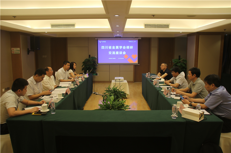 四川省金属学会调研组到访汇赢交流调研(图1) 四川省金属学会调研组到访汇赢交流调研(图1)