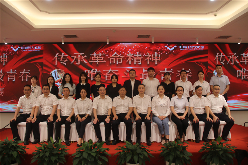 传承革命精神 唯奋斗最青春——众心乐公司主题演讲比赛系列活动圆满完成(图9) 传承革命精神 唯奋斗最青春——众心乐公司主题演讲比赛系列活动圆满完成(图9)