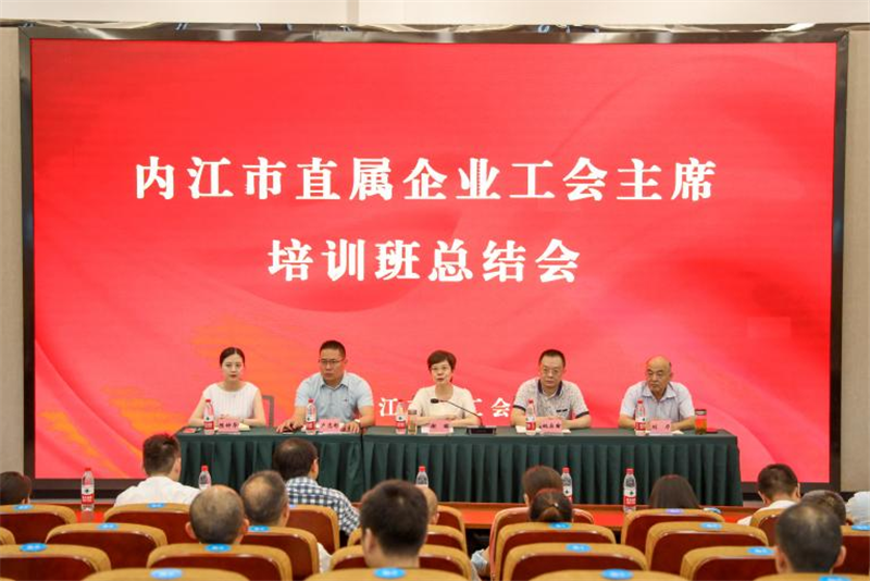 内江市总工会组织直属企业主席来汇赢参观学习(图5) 内江市总工会组织直属企业主席来汇赢参观学习(图5)