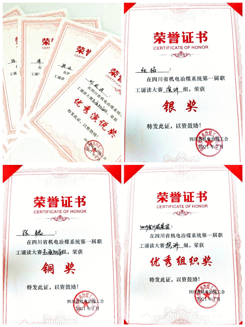 汇赢国际参加省机电冶煤系统首届职工诵读大赛(图1)