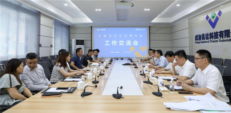 中银信达公司与中国银行四川分行到汇赢连界基地交流调研(图2)
