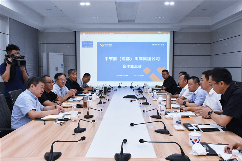 中节能（成都）到汇赢国际开展合作交流(图1)