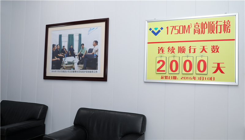 行业一流 国际领先 ——汇赢1750m3高炉钒钛矿冶炼顺行突破2000天(图1)