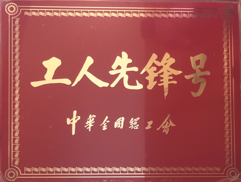 行业一流 国际领先 ——汇赢1750m3高炉钒钛矿冶炼顺行突破2000天(图11)